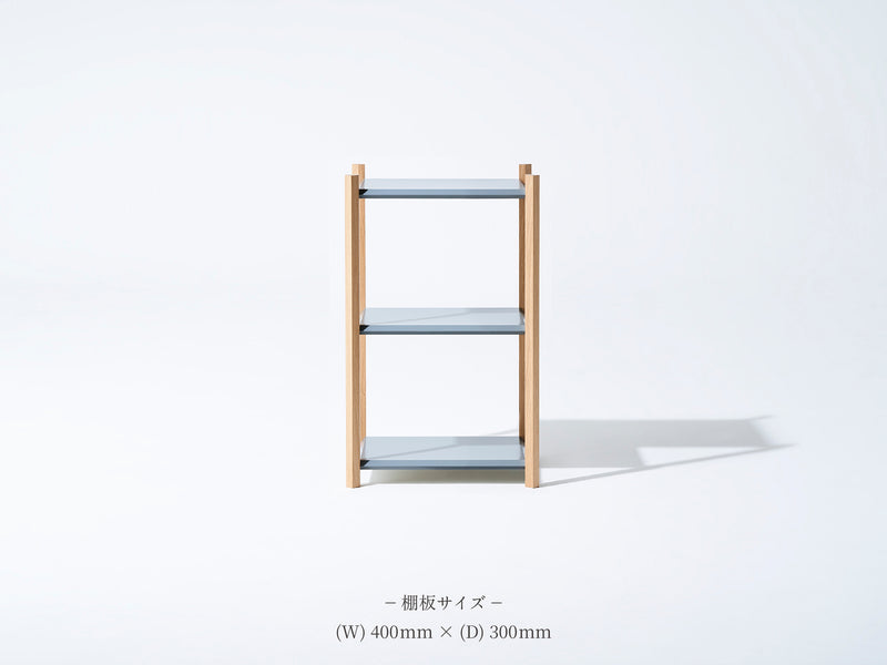 セミカスタム〉Baguette shelf バゲットシェルフ｜3段×1列 【Fulcrum】