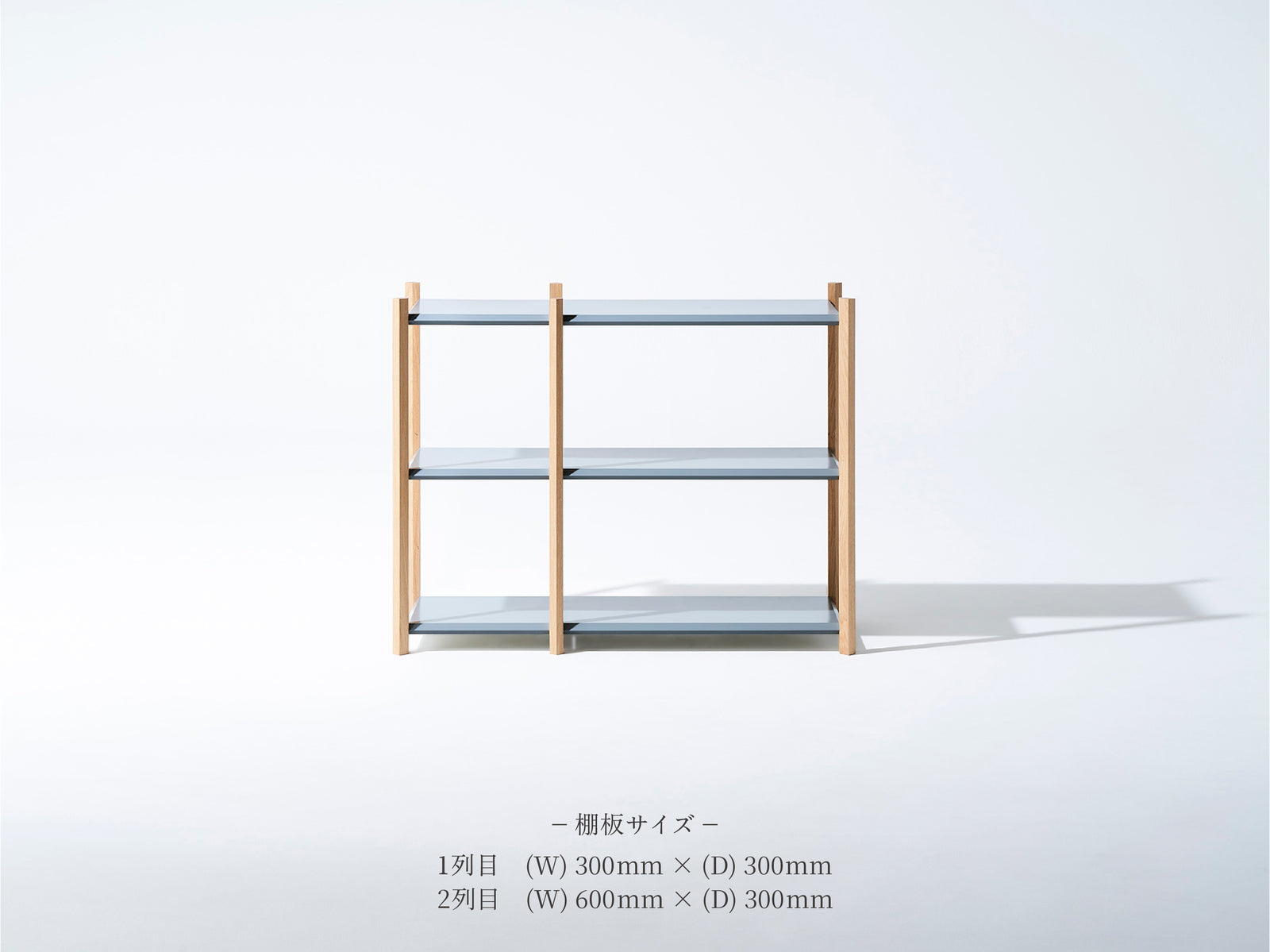 セミカスタム〉Baguette shelf｜バゲットシェルフ 3段×2列【Fulcrum】