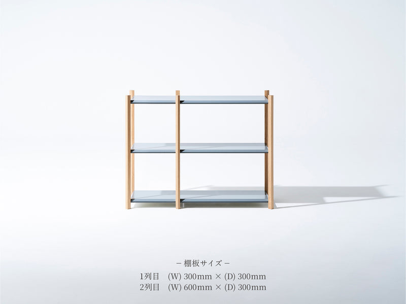 セミカスタム〉Baguette shelf｜バゲットシェルフ 3段×2列【Fulcrum】