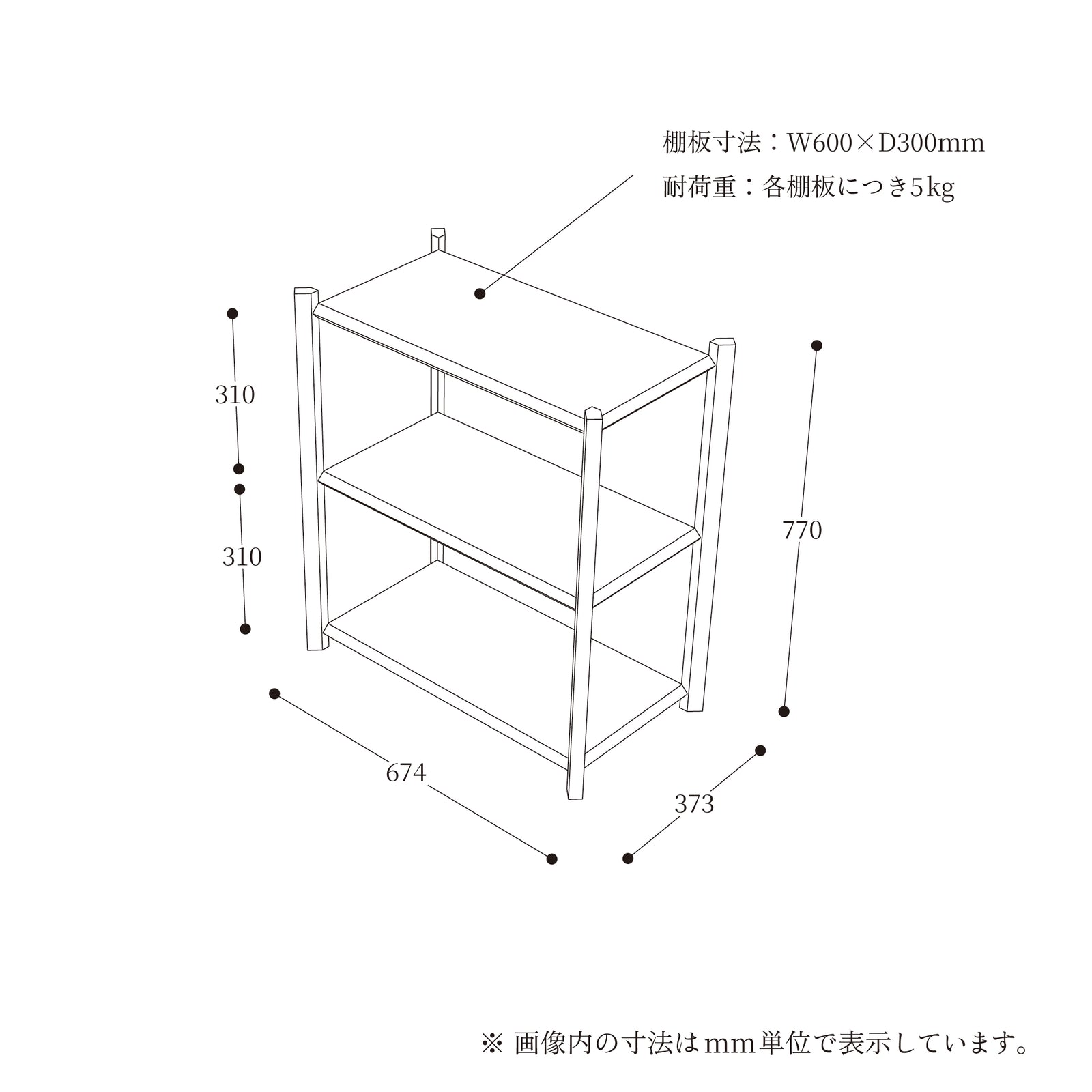 Baguette shelf バゲットシェルフ｜3段×1列 【Fulcrum】